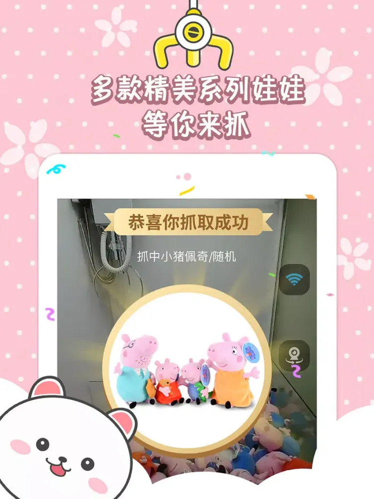 تصاویر 抓娃娃：娃娃机欢乐大作战 iPad 