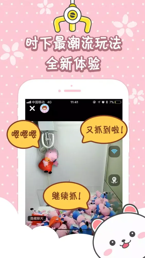تصاویر 抓娃娃：娃娃机欢乐大作战