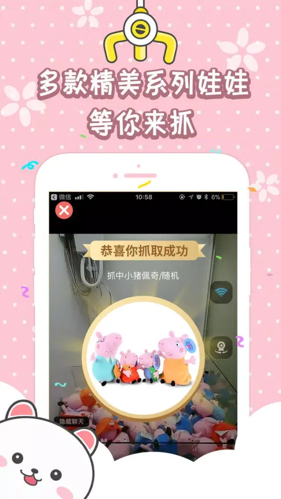 تصاویر 抓娃娃：娃娃机欢乐大作战