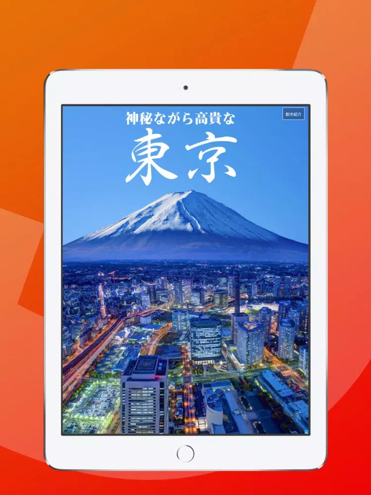 J+ iPad  Ekran Görüntüleri