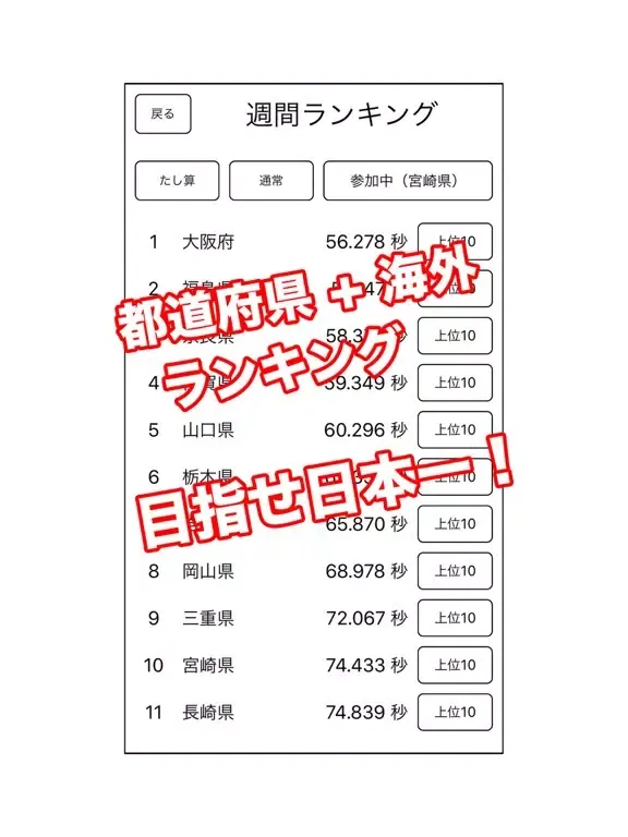 Captures d'écran de 100マス計算（有料版） iPad 