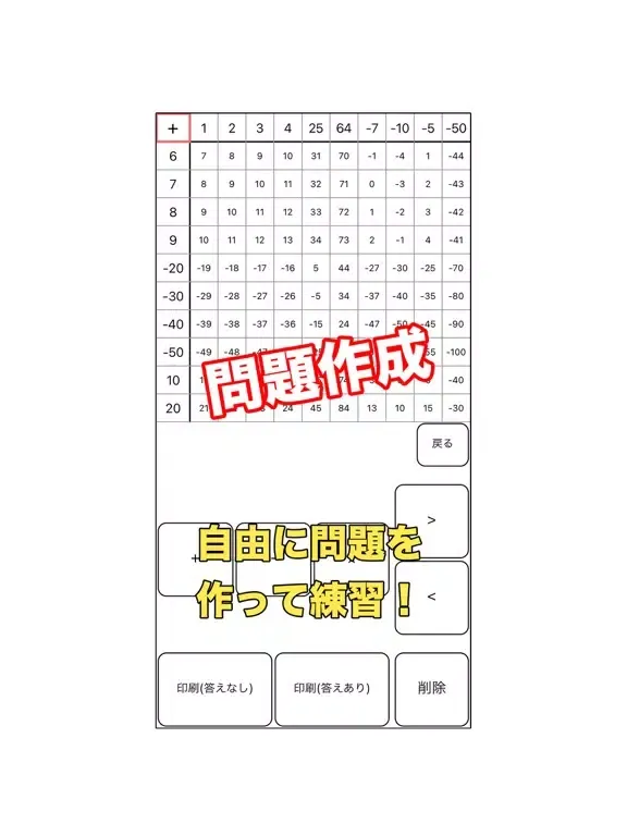 Captures d'écran de 100マス計算（有料版） iPad 