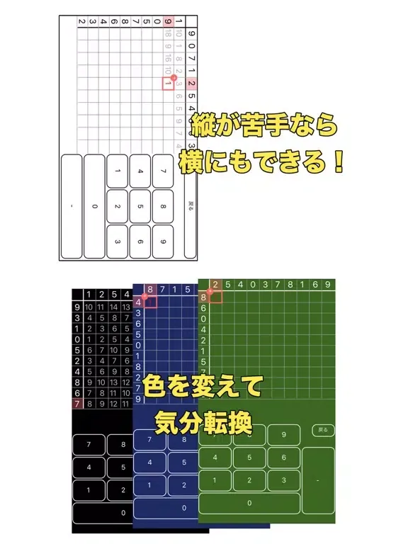 Captures d'écran de 100マス計算（有料版） iPad 
