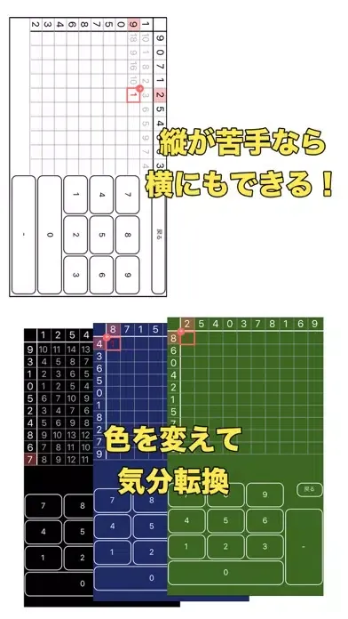 Captures d'écran de 100マス計算（有料版）