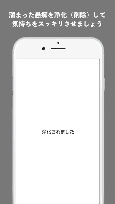 Ảnh chụp màn hình của 愚痴フリー