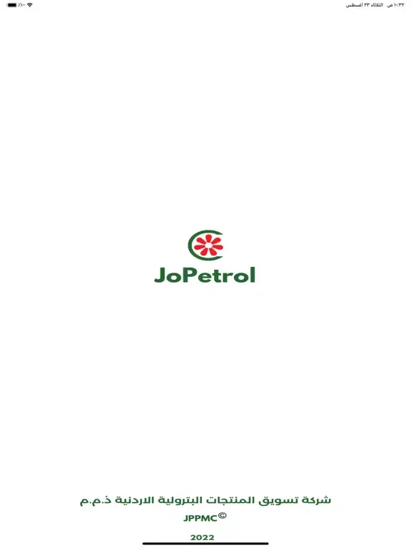 JoPetrol - محطات جوبترول iPad  سکرین شاٹس