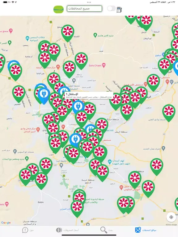 JoPetrol - محطات جوبترول iPad  سکرین شاٹس