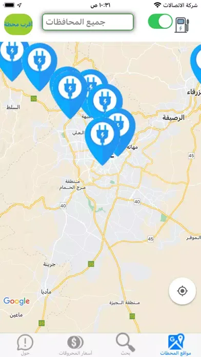 JoPetrol - محطات جوبترول سکرین شاٹس