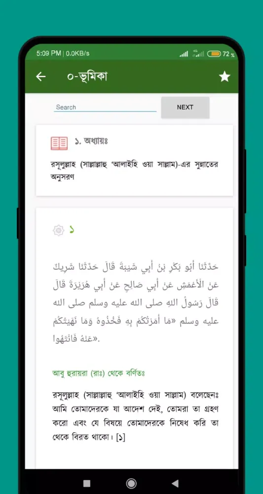 صور ইবনে মাজাহ