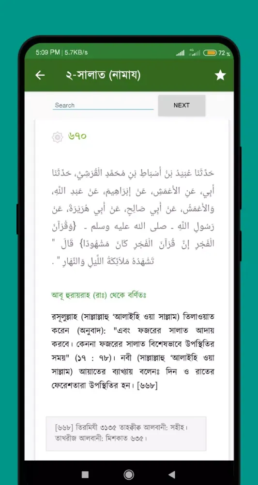 صور ইবনে মাজাহ