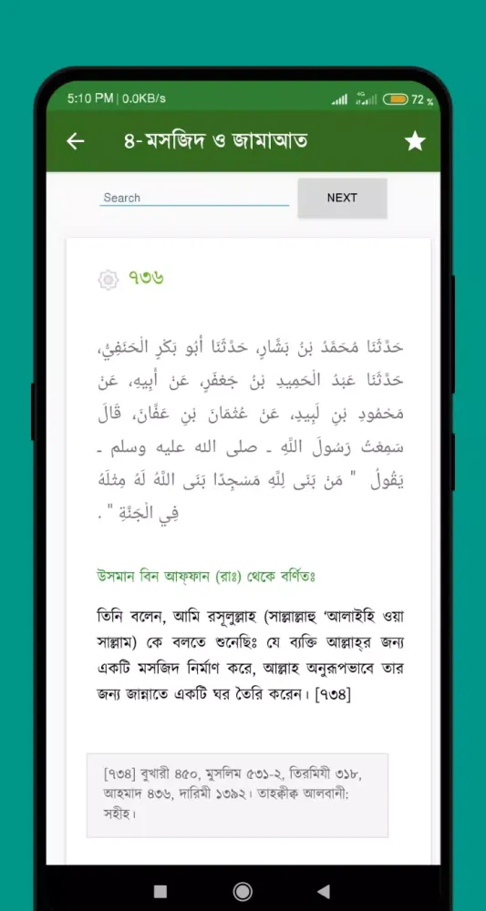 صور ইবনে মাজাহ