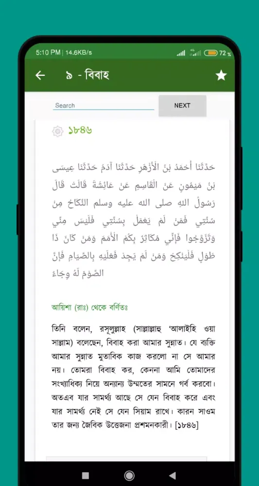 صور ইবনে মাজাহ