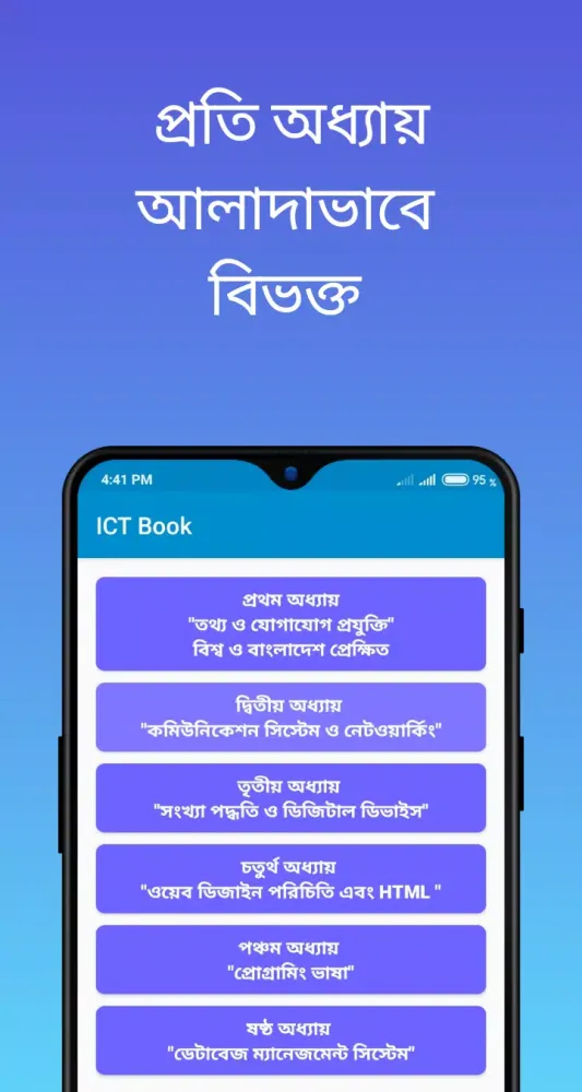 Captures d'écran de HSC ICT Guide 2023