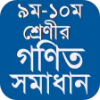 SSC Math Solution Guide