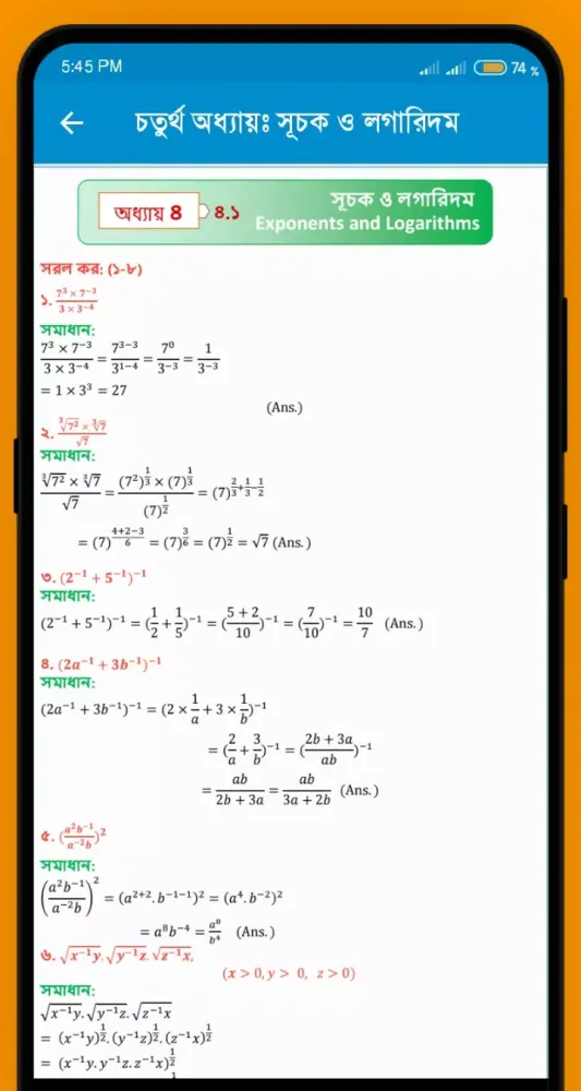 SSC Math Solution Guide應用截圖