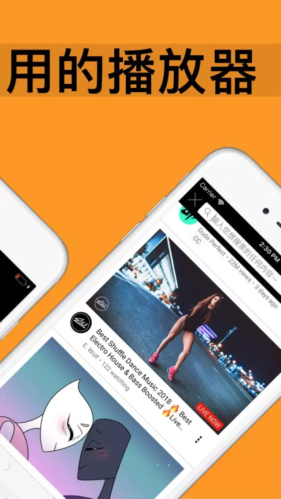 JQPlayer - Advanced player应用截图