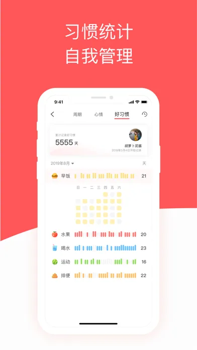 Capturas de pantalla de 西柚大姨妈-月经期备孕怀孕助手简洁版