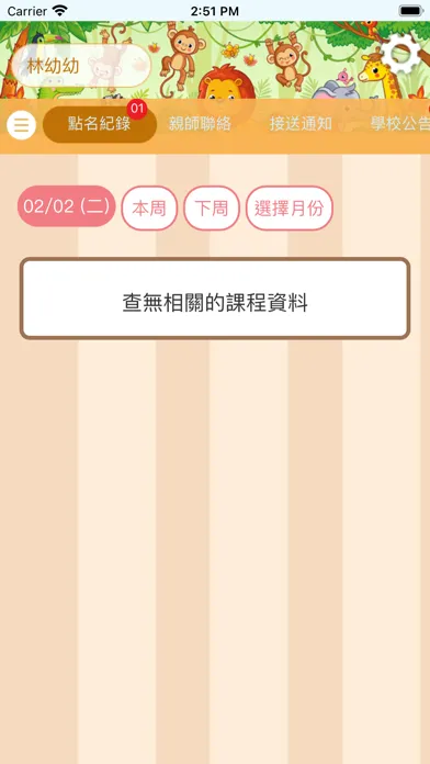 Capturas de tela do 迪諾奧爾寶貝