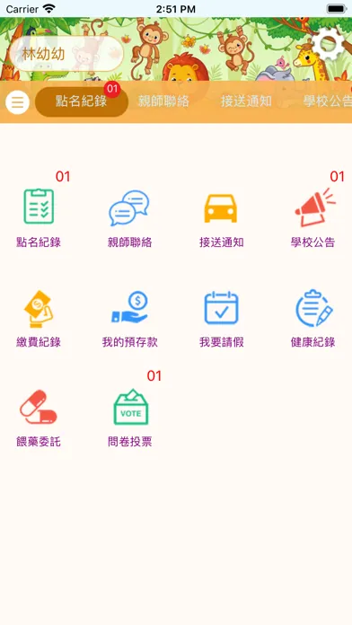 Capturas de tela do 迪諾奧爾寶貝