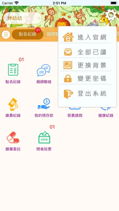 Capturas de tela do 迪諾奧爾寶貝