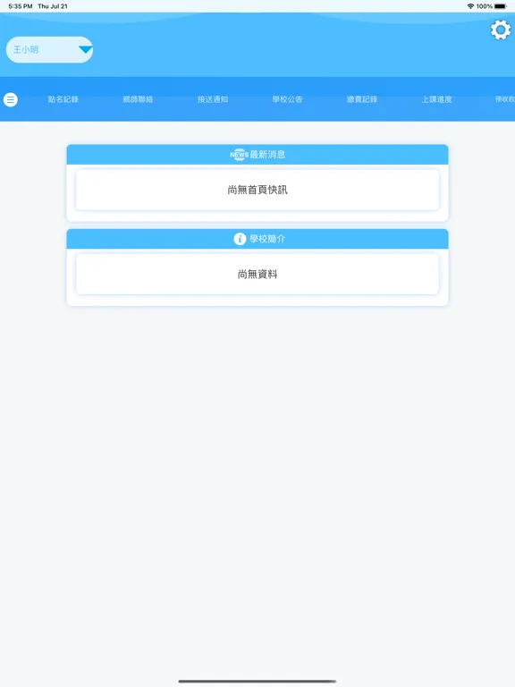 布魯卡美語 iPad  Ekran Görüntüleri