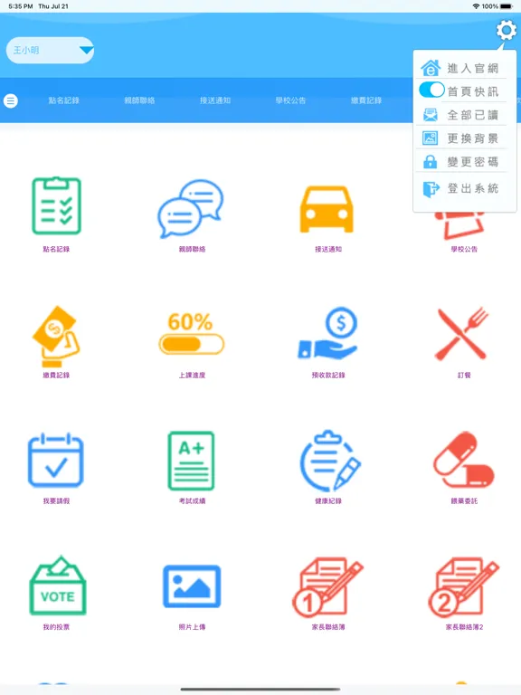 布魯卡美語 iPad  Ekran Görüntüleri
