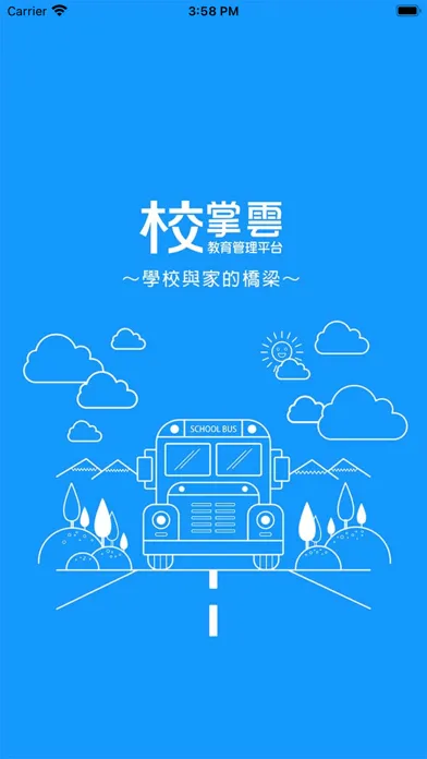 領袖教育機構應用截圖