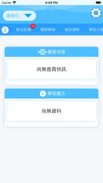 SIS.CHEN Screenshots
