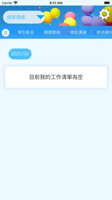Capturas de tela do 大豐大豐