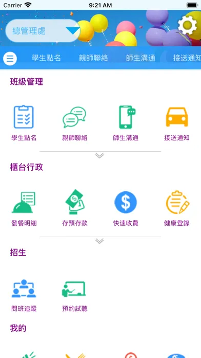 Capturas de tela do 大豐大豐