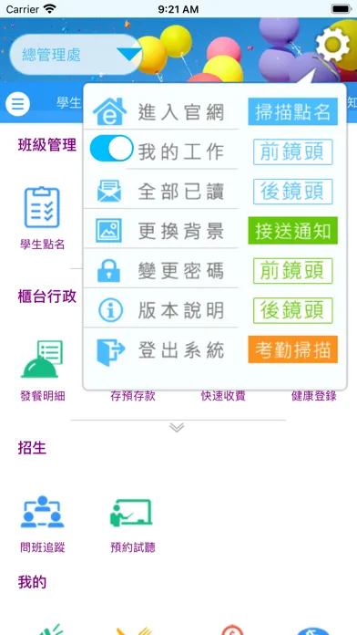 Capturas de tela do 大豐大豐