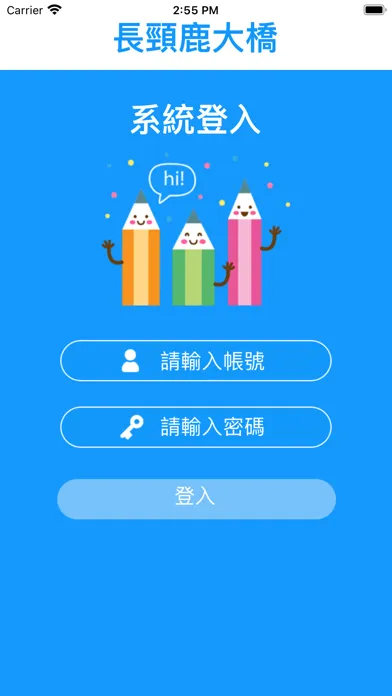 Скриншоты 長頸鹿大橋