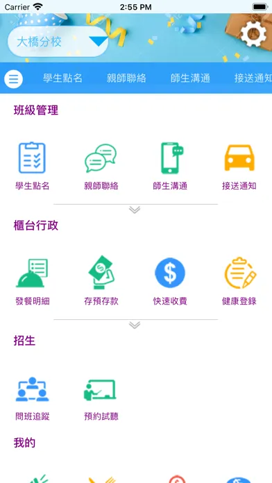 Скриншоты 長頸鹿大橋