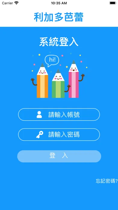 Screenshot di 利加多芭蕾