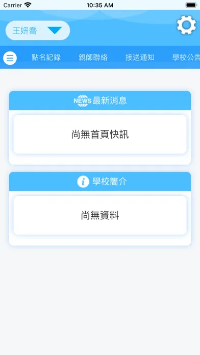 Screenshot di 利加多芭蕾