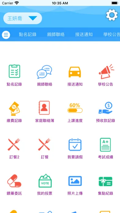Screenshot di 利加多芭蕾