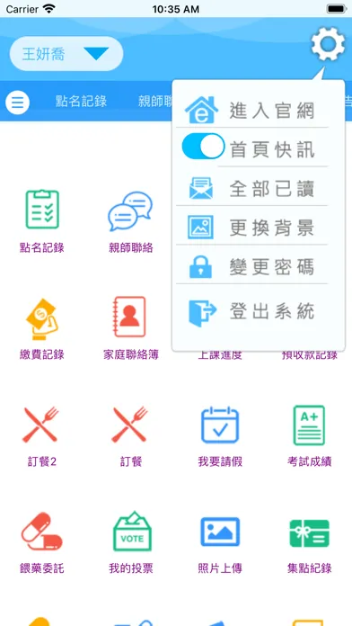 Screenshot di 利加多芭蕾