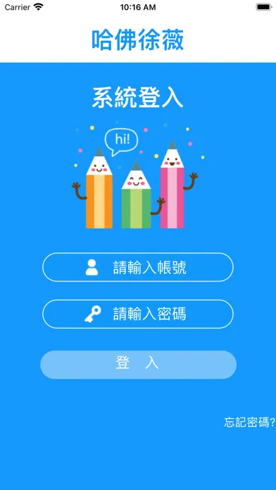 哈佛徐薇 سکرین شاٹس