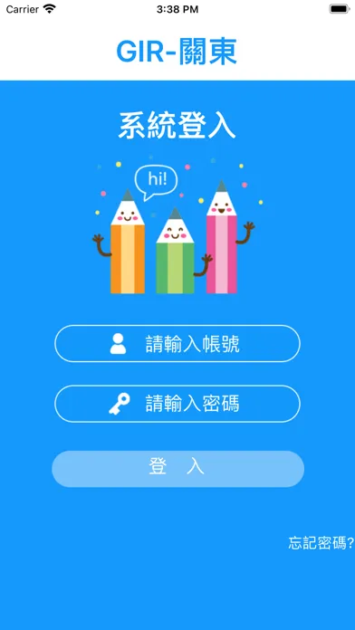 Captures d'écran de GIR-關東