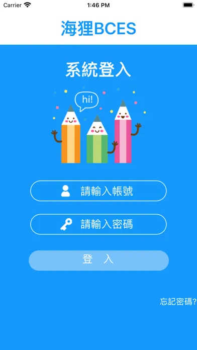 海狸BCES Screenshots