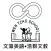 文藻&浩群文教