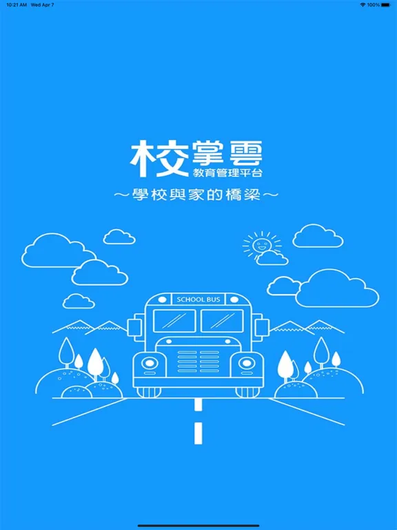 Capturas de tela do 文藻&浩群文教 iPad 