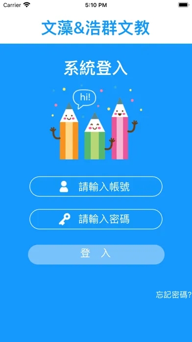 Capturas de tela do 文藻&浩群文教