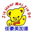 佳豪美加達