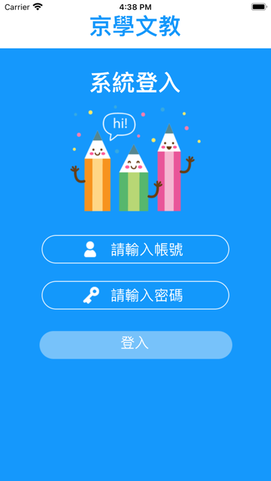 Tangkapan skrin 京學文教