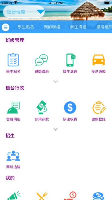 Tangkapan skrin 京學文教