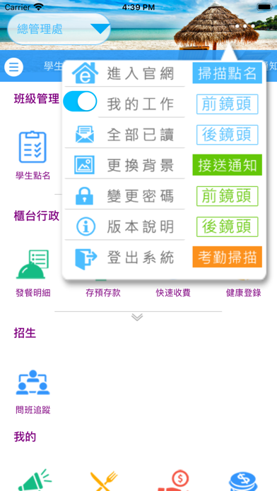 Tangkapan skrin 京學文教