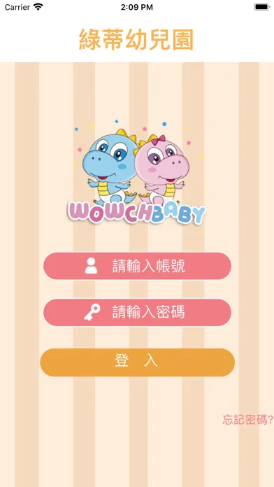 Screenshot di 綠蒂幼兒園
