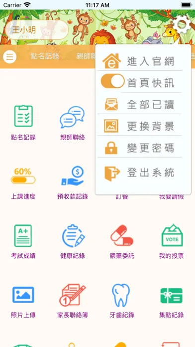 Screenshot di 綠蒂幼兒園