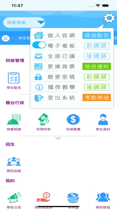 喬立課照应用截图